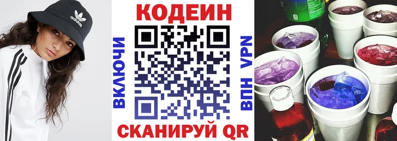 Кодеин Purple Drank  Руза 