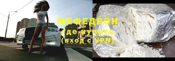 мефедрон мука Аркадак