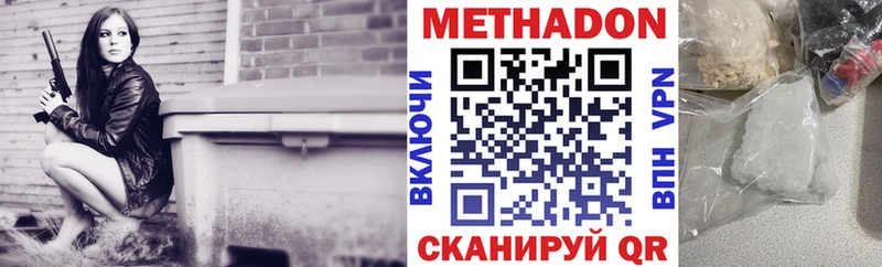 МЕТАДОН кристалл  сколько стоит  Руза 
